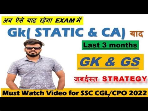 Gk Strategy For Ssc Cgl Last Months Gk Strategy For Ssc Cgl Cpo