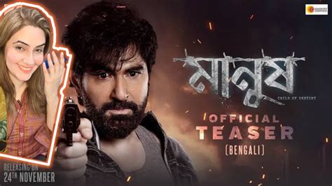 Manush Official Bengali Teaser Jeet Susmita Jeetu Kamal Bidya