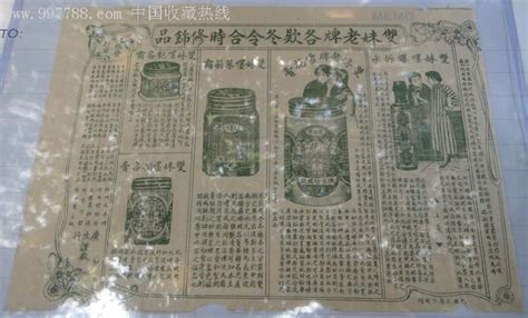 广生行广告单 乙丑1925年 双妹老牌 中国历史上第一家化妆品公司 上海家化前身标牌章童年往事回归【7788收藏收藏热线】