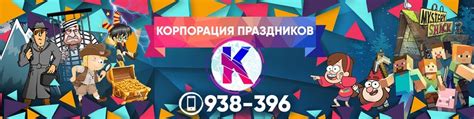 ГРАВИТИ ФОЛЗ САРАТОВ | детские квесты | | Гравити Фолз - один из ...
