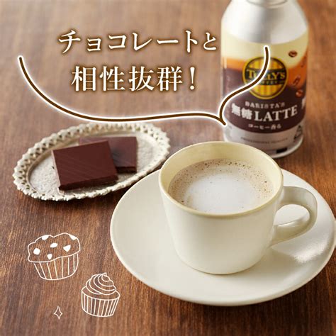 【楽天市場】【ふるさと納税】コーヒー 無糖 砂糖不使用 タリーズ 缶 珈琲 蓋つき ラテ 焼津 370ml×24本 タリーズ コーヒー バリスタズ ラテ A12 129：静岡県焼津市