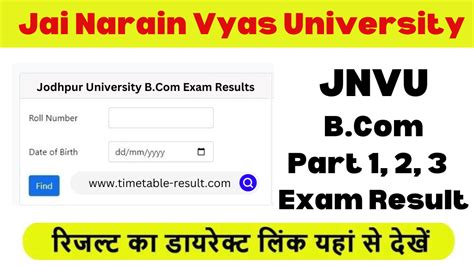 JNVU BCom Result 2024 Jai Narain Vyas University Bcom Result