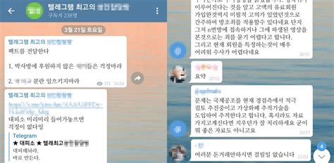 가격표 붙은 물건처럼n번방 성착취물 끊임없이 유통