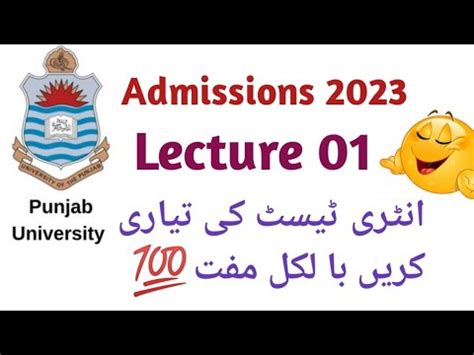 Punjab University Entry Test Preparation 2023 PUCIT Entry Test Free