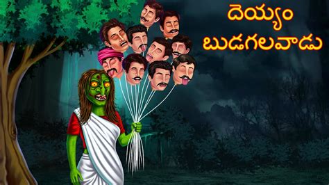 Deyyam Budagalavadu Telugu Kathalu Horror Telugu