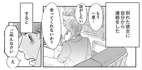 ＜画像182 227＞【メンエス漫画】サークルクラッシャーに誘惑され、親友を裏切った過去。自分を許せない男を救ったメンエス嬢の一言とは