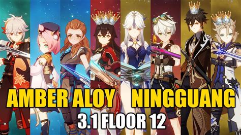 C Amber Aloy C Ningguang Genshin Impact Spiral Abyss Floor