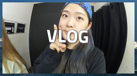 대학생의 일상 VLOG 동아리 MT 카공 광안리 데이트 일상 기록 자니ZANI YouTube