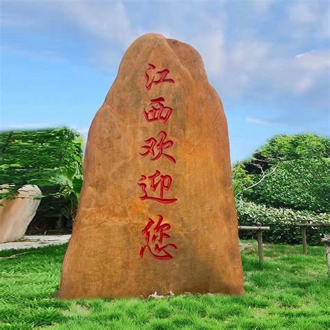 天然黄蜡石刻字公园景观石头刻草坪点缀景观石 明石石业 九正建材网