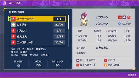 ポケモンsv テラレイドバトル さいきょう ヒスイのバクフーン 弱い？ ぬーまいと工房（ateliernoumite）