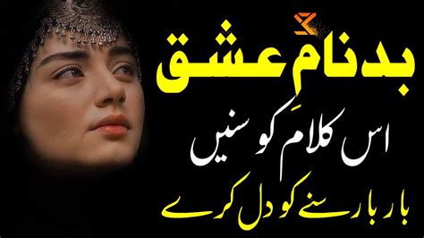 Sami Kanwal Badnaam E Ishq New Urdu Sufiana Kalam 2024 2023