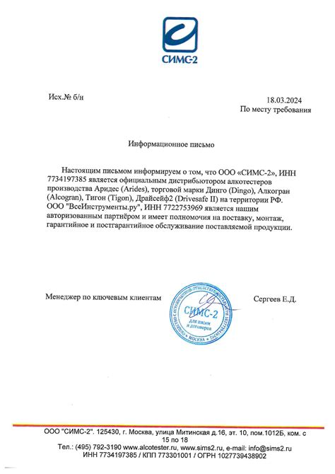 Анализатор паров этанола в выдыхаемом воздухе Динго Е010 AE010S ...