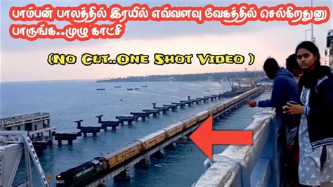 Pamban Bridge Train Passing Tamil Pamban Bridge Tamil