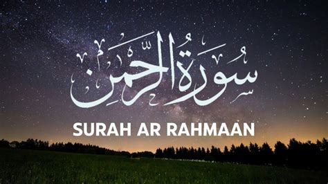 Surah Ar Rahman Read By Abdul Basit Abdus Samad YouTube