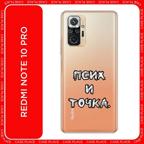 Силиконовый чехол на Xiaomi Redmi Note 10 Pro / Сяоми Редми Нот 10 Про ...