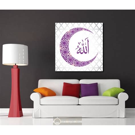 Tableau Islamique Allah Swt Poster Islamique Tableau Musulman Allah