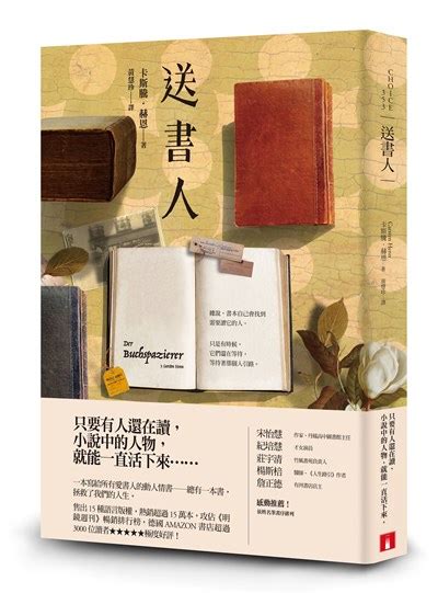 送書人 生活 每週好書讀 中央社