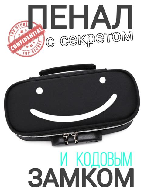 Пенал школьный с паролем и кодовым замком для мальчика/для девочки/для ...