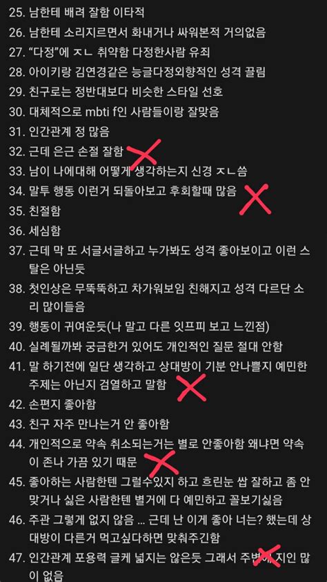 내 Mbti는 뭘까 인스티즈instiz 익명잡담 카테고리