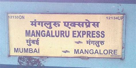 Mumbai Csmtmangaluru Junction Superfast Express Wikiwand