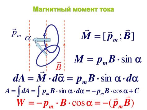 Магнитное поле. Основные уравнения магнитостатики в вакууме. (Лекция 8 ...