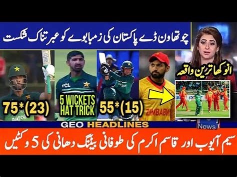 Pakistan Vs Zimbabwe 4rth Odi Full Highlights Saim Ayub And Qasim