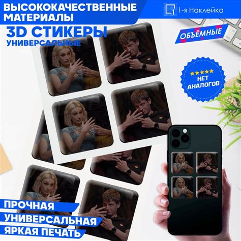 Стикеры Наклейки на телефон 3d объемные Настя Ивлеева купить на OZON по ...