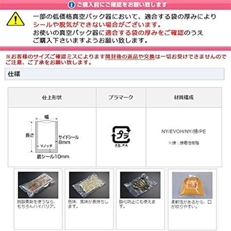 真空パック袋 サイドシール規格袋 クリロン化成 彊美人70 Xs 1427 厚70μx幅140mmx長さ270mm 3000枚入り 収録