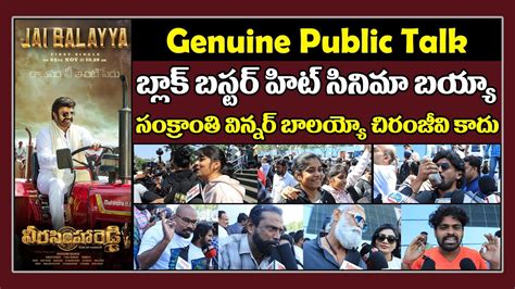 Veera Simha Reddy Movie Genuine Public Talk Veera Simha Reddy వర