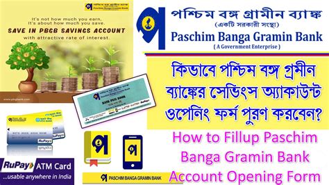 How To Fillup Paschim Banga Gramin Bank Account Opening Form In 2023