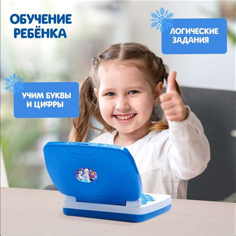 Игрушка Disney обучающая «Умный компьютер: Холодное сердце» купить по ...