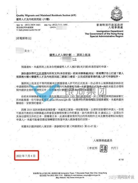 香港优才计划获批案例 如何才能符合人才清单中的资产管理专才？ 知乎