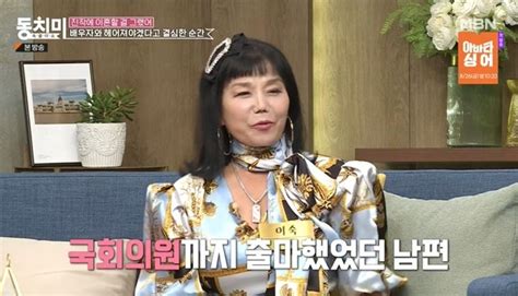 이숙 남편 국회의원 출마에 표 얻으려 동네 아줌마들 때 밀어 동치미 네이트뉴스