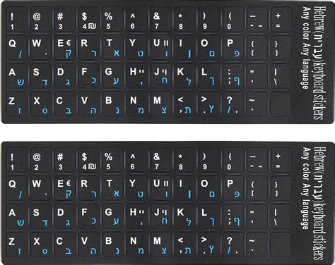 Amazon Pcs Hebrew Keyboard Stickers For Pc Computer Mac Laptop