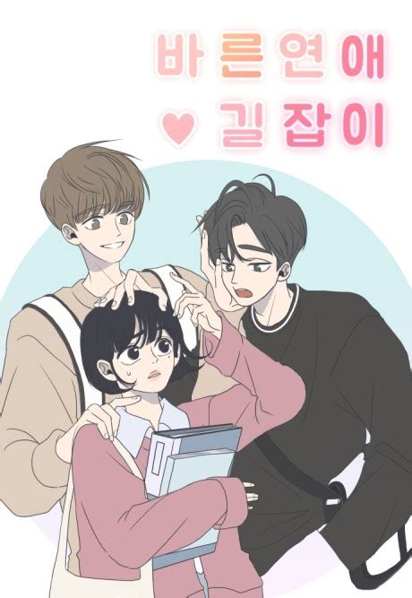 8 Webtoons And Manhwas With The Cutest Art Styles That Will Match Your