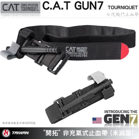 【ems軍】美國cat Gen7 戰術止血帶 公司貨） 蝦皮購物