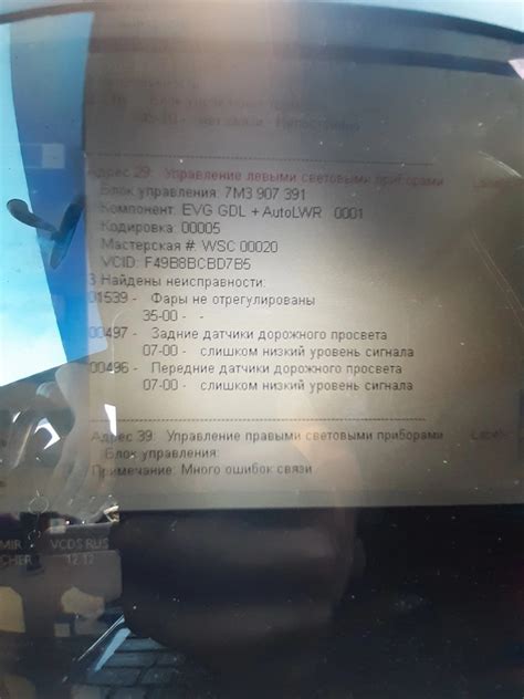 Что за датчики дорожного просвета? — Volkswagen Sharan (1G), 1,9 л ...