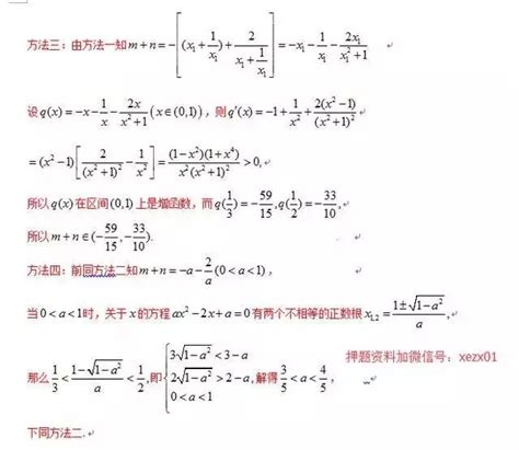 利用导数求极值步骤