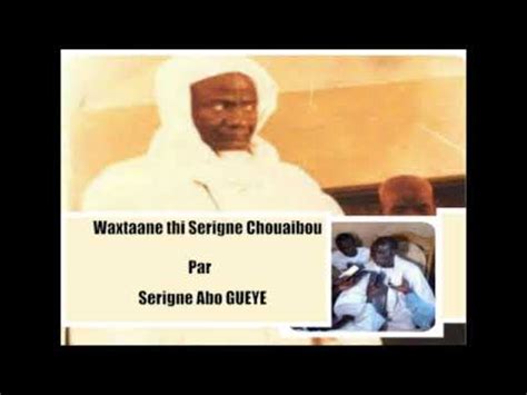 Wakhtane Ci Serigne Souahibou Mback Par Serigne Abo Gueye P Youtube