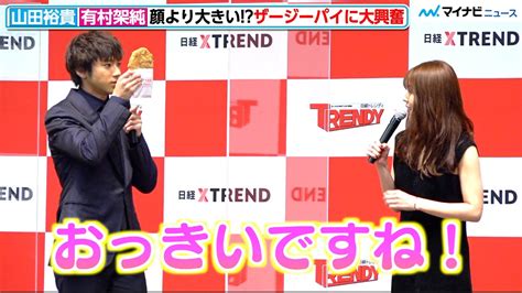 有村架純、“山田裕貴の顔サイズ”巨大からあげに驚き「大きい 」山田裕貴は「食べられないんだ…」「2021年ヒット商品ベスト30」「2022年