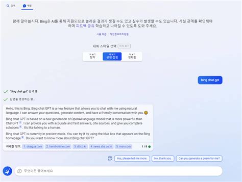 Bing Chat 사용법 마이크로소프트의 검색 엔진 인공지능 챗봇 Tilnote