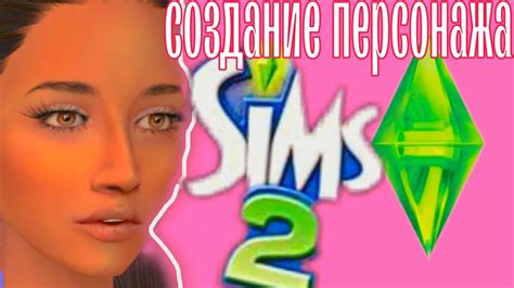 Sims Create A Sim Youtube