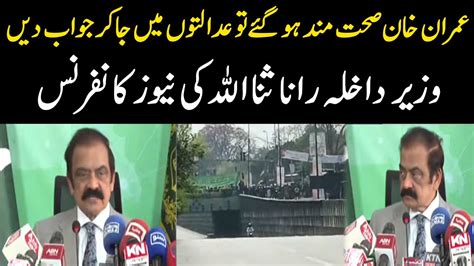 PMLN Leader Rana Sana Ullah Important Press Conference 08 March 2023