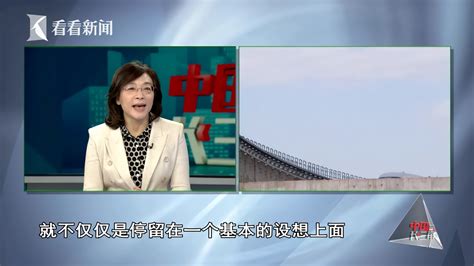 中断十几年后 沪杭超级磁浮真的要来了？凤凰网视频凤凰网