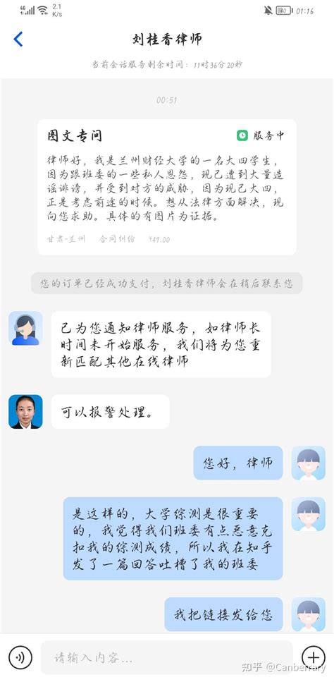 在校园被造谣诽谤同时被老师针对如何处理 知乎