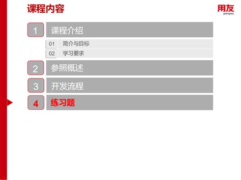 NC65参照开发 - 邵群超 - 博客园