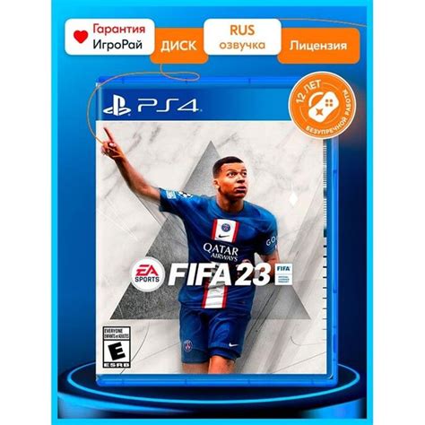 Игра Fifa 23 Playstation 4 Русская версия купить по низкой цене с