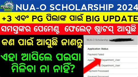 BIG NEWS NUA O SCHOLARSHIP 2024 Ll NUA O SCHOLARSHIP BIG UPLOAD Ll NUA