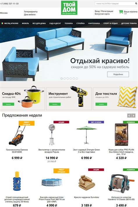 Товары В Магазине Твой Дом Москва — Imddsnip.ru