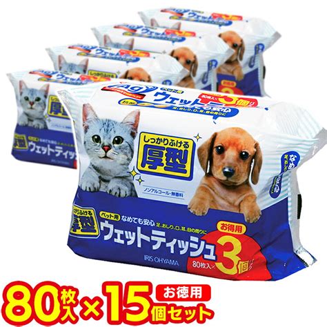 【楽天市場】ペット用 厚型ウェットティッシュ 80枚×15個セット なめても安心 厚手 ウェットティシュー お掃除 拭き掃除 トイレ周りの掃除